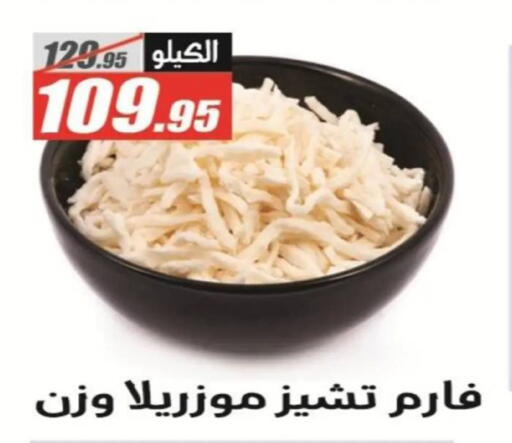 available at الفرجاني هايبر ماركت in Egypt - القاهرة