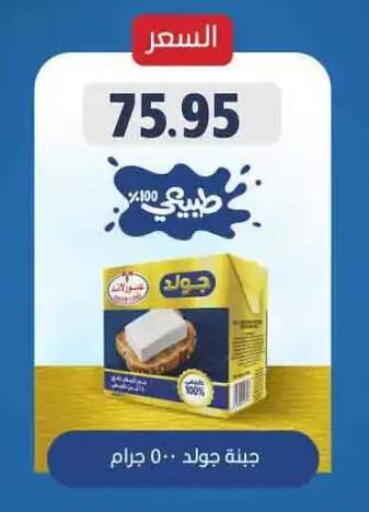 available at Mekkawy market  in Egypt - Cairo