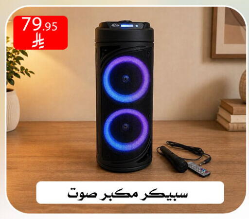 available at ركن العائلة in مملكة العربية السعودية, السعودية, سعودية - الرياض