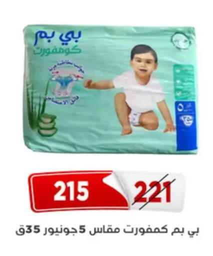 available at Aswaq Albader in Egypt - Cairo