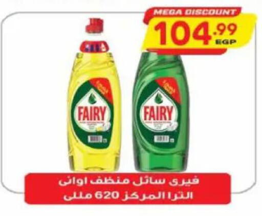 available at El.Husseini supermarket  in Egypt - Cairo