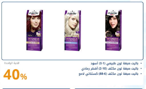 available at صيدليات غاية in مملكة العربية السعودية, السعودية, سعودية - جدة
