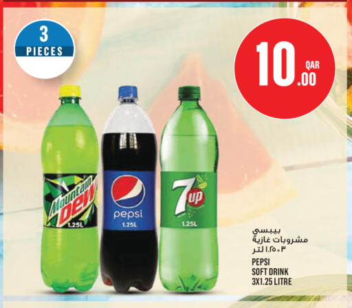 available at Monoprix in Qatar - Al Wakra