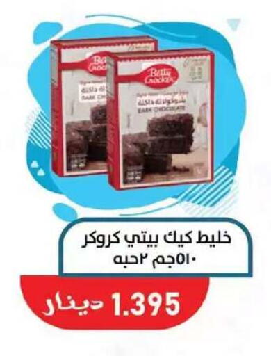 available at Salmiya Co-op Society in Kuwait - Kuwait City