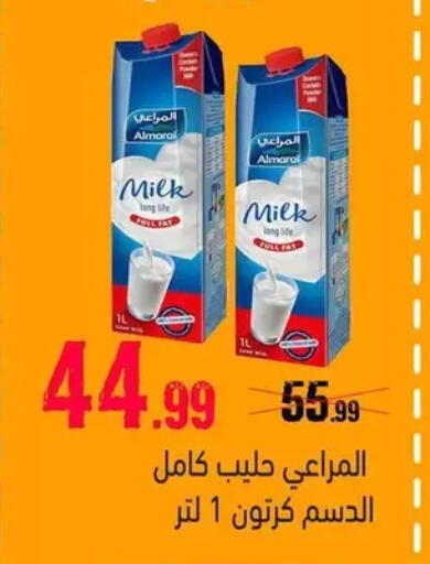 available at AlSultan Hypermarket in Egypt - Cairo