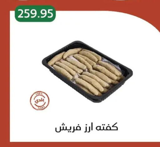 available at بيك مارت in Egypt - القاهرة