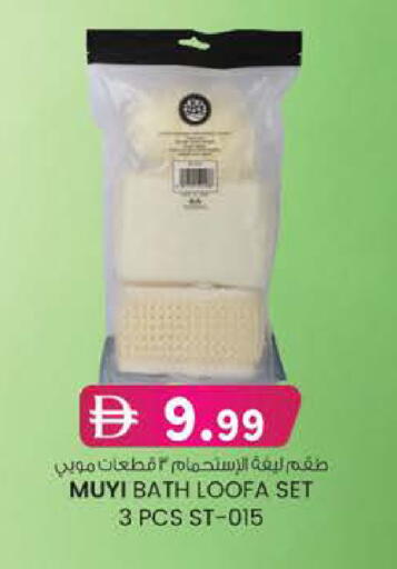 available at Safa Express Supermarket in UAE - Abu Dhabi