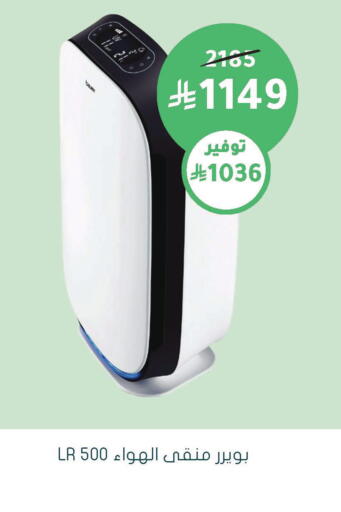 available at Nahdi in KSA, Saudi Arabia, Saudi - Najran