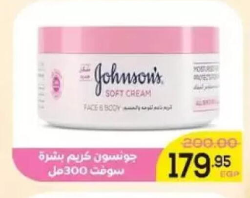 available at Aldoha Market in Egypt - Cairo