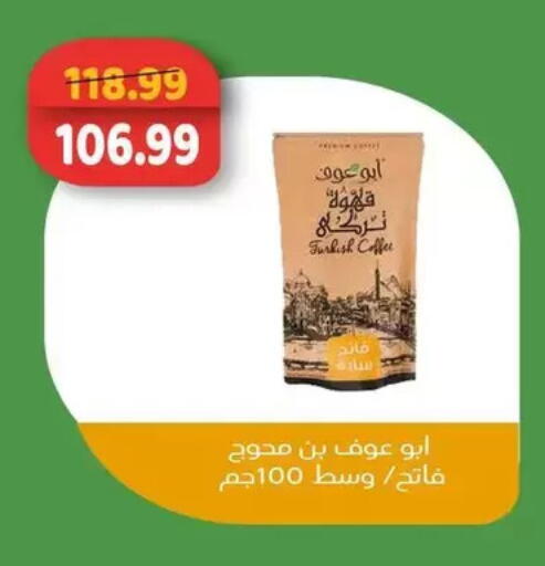 available at AlSultan Hypermarket in Egypt - Cairo