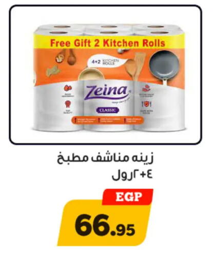 available at أولاد رجب in Egypt - القاهرة