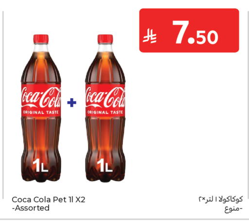 available at كارفور in مملكة العربية السعودية, السعودية, سعودية - الخبر‎