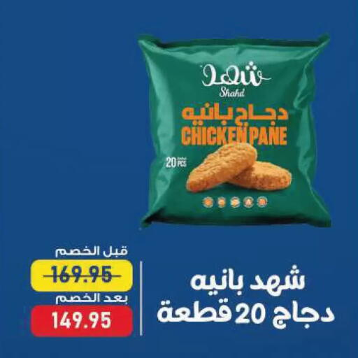 available at Exception Market in Egypt - Cairo