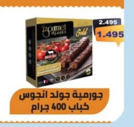 available at جمعية هدية التعاونية in الكويت - محافظة الأحمدي