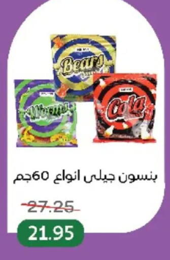 available at بيك مارت in Egypt - القاهرة