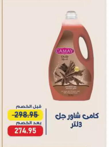 available at Exception Market in Egypt - Cairo
