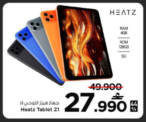 available at MARK & SAVE in Oman - Muscat