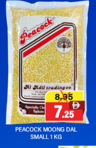 available at Adil Supermarket in UAE - Dubai