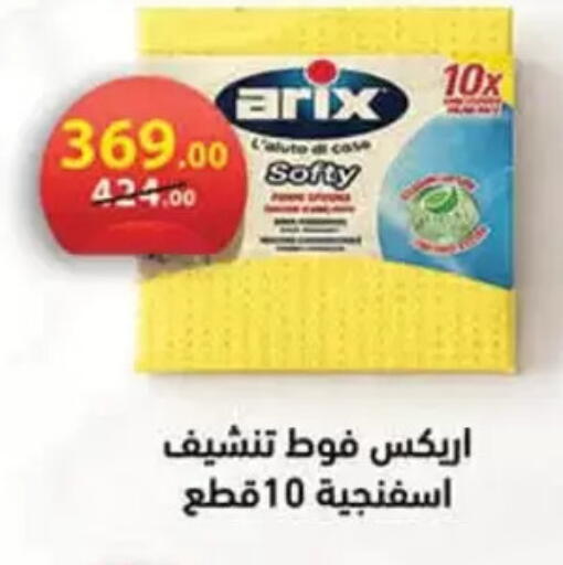 available at محمود الفار in Egypt - القاهرة