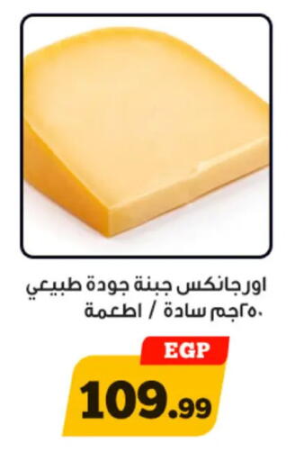 available at أولاد رجب in Egypt - القاهرة
