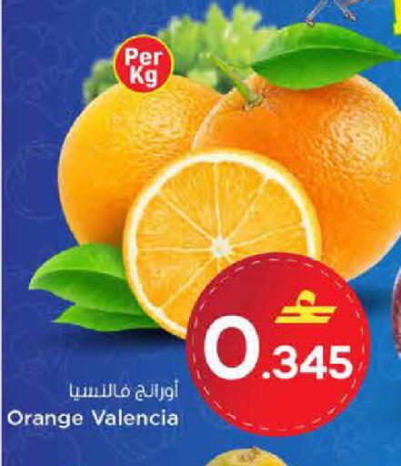 Orange available at MARK & SAVE in Oman - Sohar
