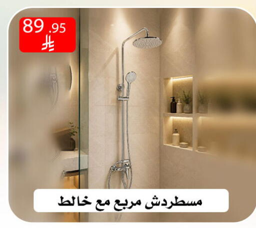 available at ركن العائلة in مملكة العربية السعودية, السعودية, سعودية - الرياض