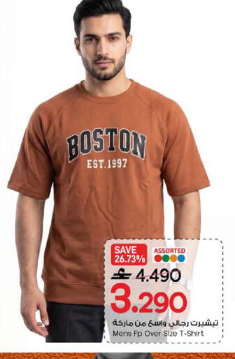 available at MARK & SAVE in Oman - Sohar