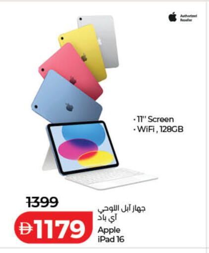 Apple available at لولو هايبرماركت in الإمارات العربية المتحدة , الامارات - رَأْس ٱلْخَيْمَة
