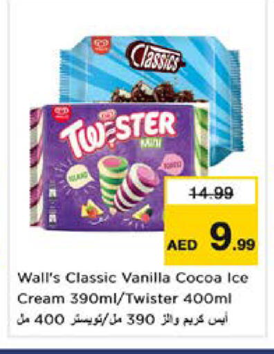 Vanilla available at Nesto Hypermarket in UAE - Dubai