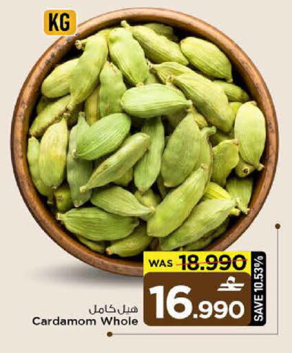 Cardamom available at MARK & SAVE in Oman - Muscat