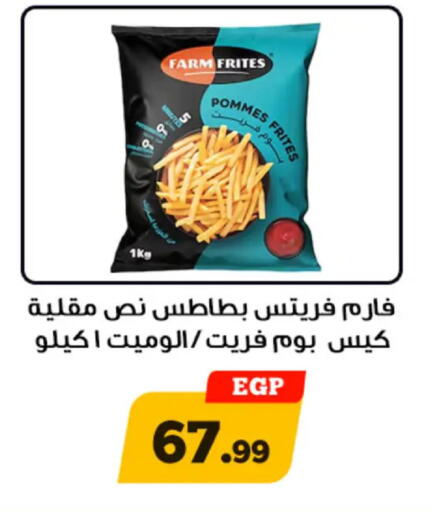 available at أولاد رجب in Egypt - القاهرة
