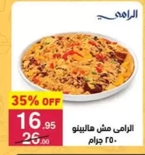 available at محمود الفار in Egypt - القاهرة