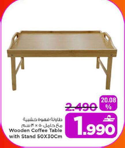 available at MARK & SAVE in Oman - Sohar