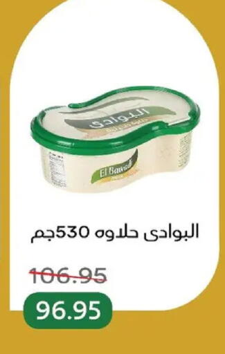 available at بيك مارت in Egypt - القاهرة
