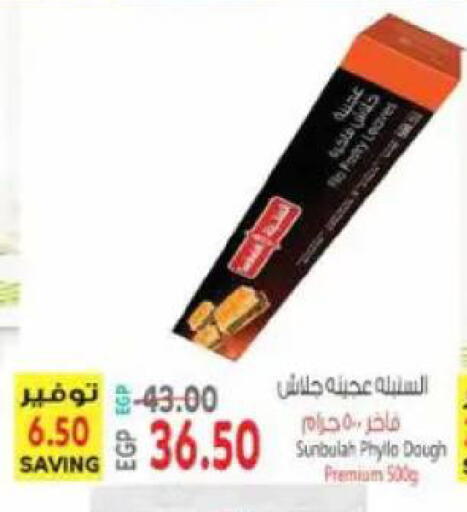 available at El.Husseini supermarket  in Egypt - Cairo