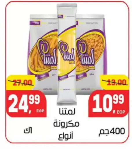 available at Hyper El Mansoura Shobra in Egypt - Cairo