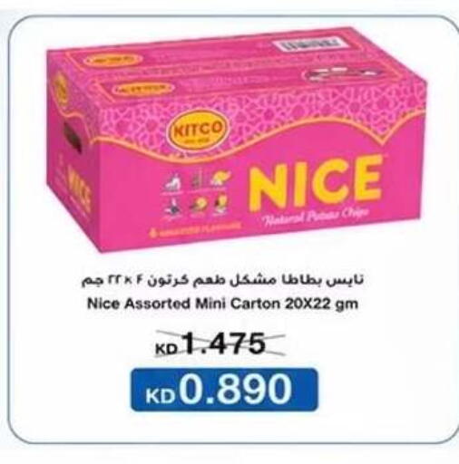 available at جمعية كيفان التعاونية in الكويت - مدينة الكويت