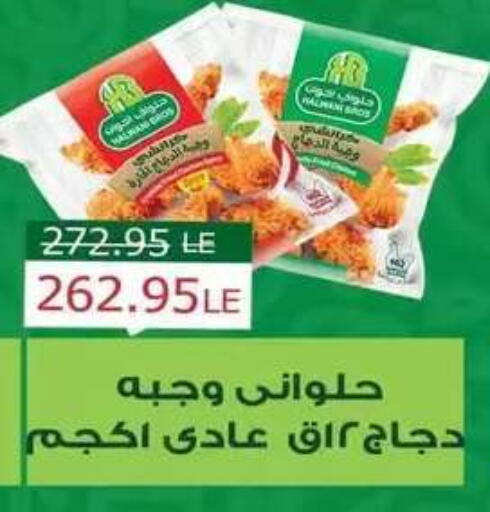 available at Mekkawy market  in Egypt - Cairo