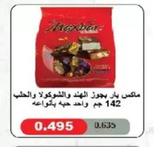 available at Salmiya Co-op Society in Kuwait - Kuwait City