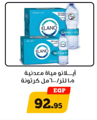 available at أولاد رجب in Egypt - القاهرة