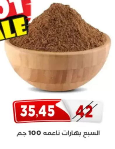 available at Aswaq Albader in Egypt - Cairo
