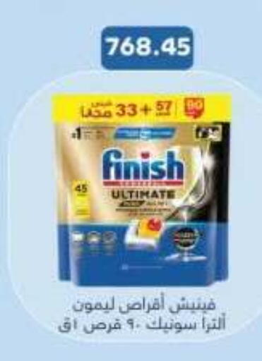 available at رويال هاوس in Egypt - القاهرة