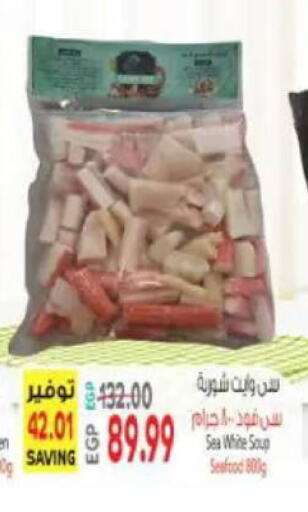 available at El.Husseini supermarket  in Egypt - Cairo
