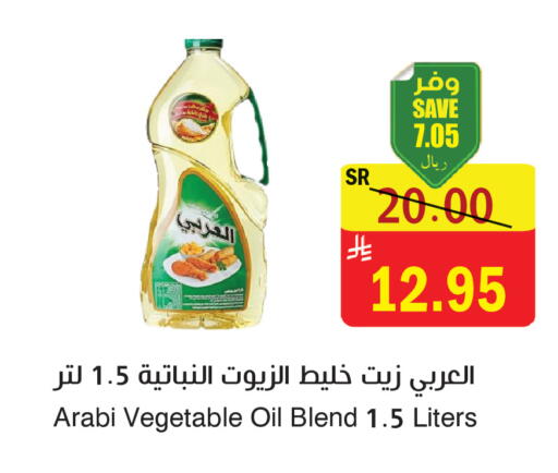 available at  Green Center in KSA, Saudi Arabia, Saudi - Dammam