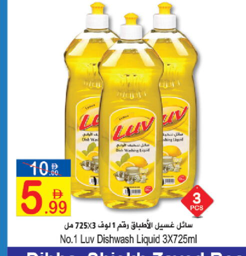 available at Sun and Sand Hypermarket in UAE - Fujairah