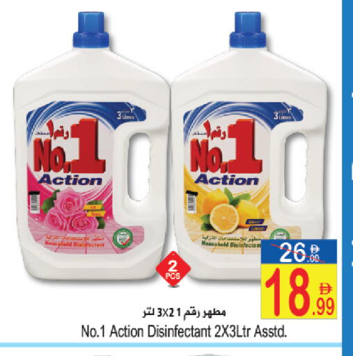 available at Sun and Sand Hypermarket in UAE - Fujairah