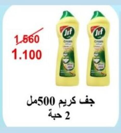 available at جمعية هدية التعاونية in الكويت - محافظة الأحمدي