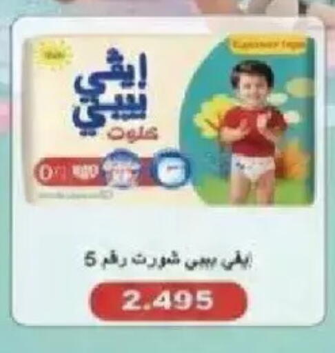 available at Salmiya Co-op Society in Kuwait - Kuwait City