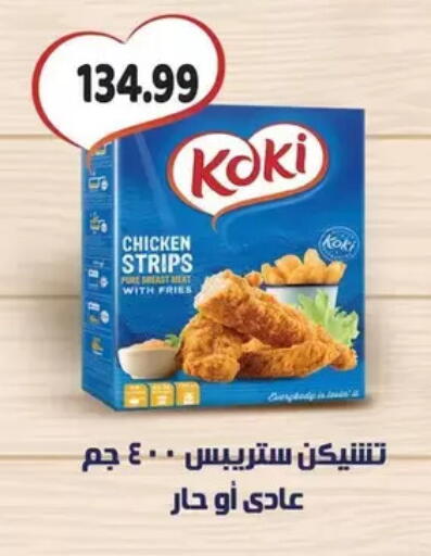 available at AlSultan Hypermarket in Egypt - Cairo