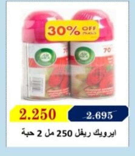 available at جمعية هدية التعاونية in الكويت - محافظة الأحمدي